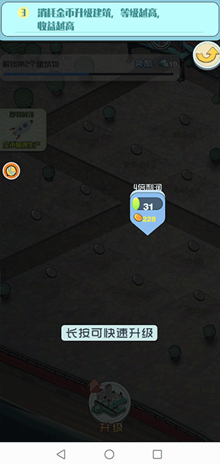 迷你城市大冒险游戏