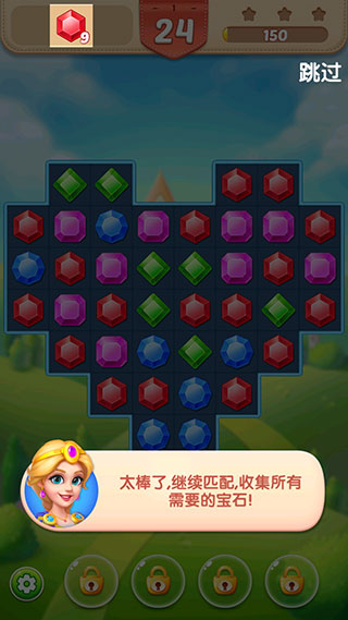 钻石消消乐最新版