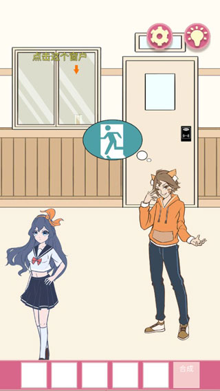 一定要他爱上我2游戏