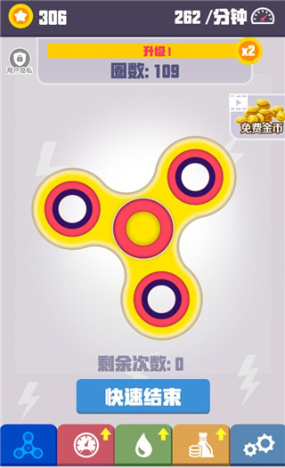 我的指尖陀螺游戏