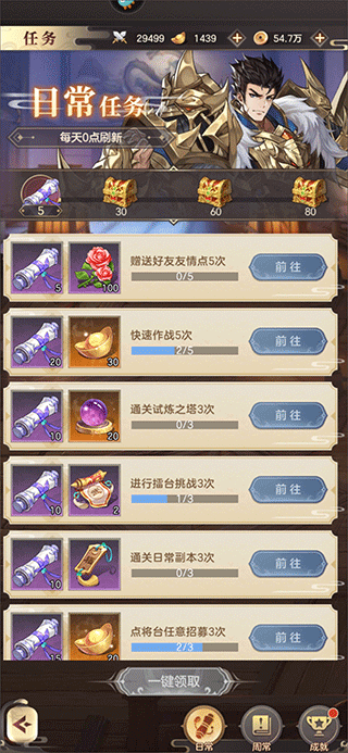 幻想名将录最新版本