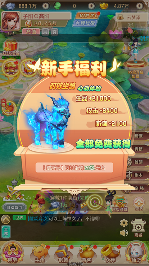 倾世情缘官方版