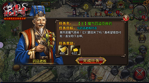 沙巴克传奇正版手游