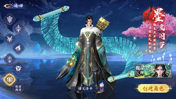 蜀山天下0.1折手游