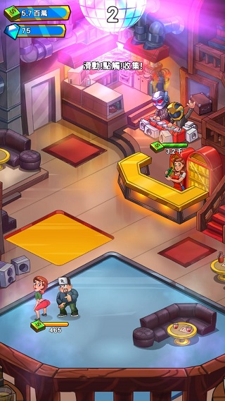 派对点击者中文版