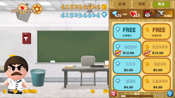 暴打老板2官方正版