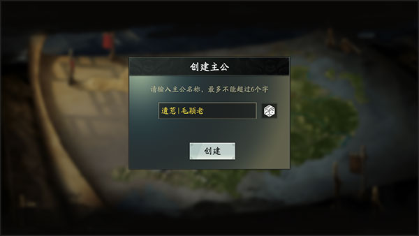 代号三国手游官方版