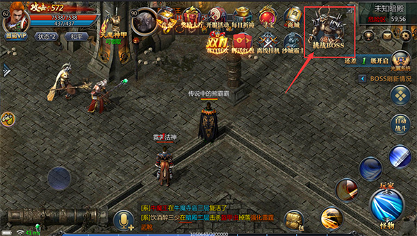 贪玩蓝月王者传奇手游