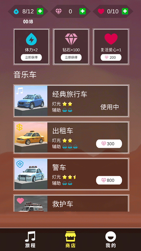 节奏狂飙手游官方版