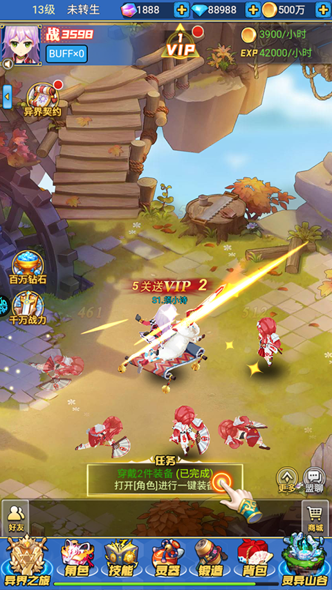 进击的正太手游