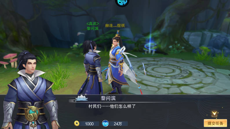 云墨剑舞官方正版