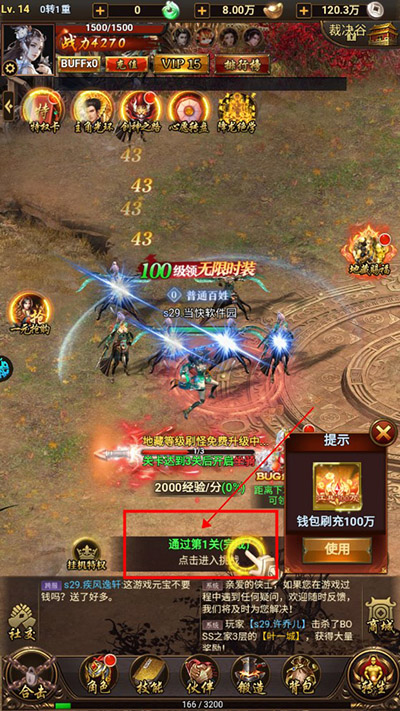 苍穹志0.1折手游