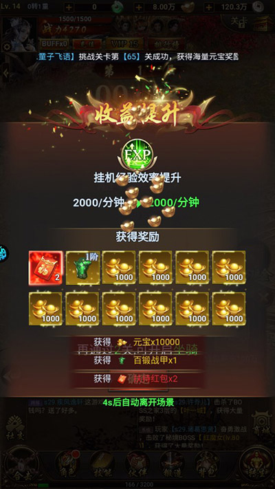 苍穹志0.1折手游