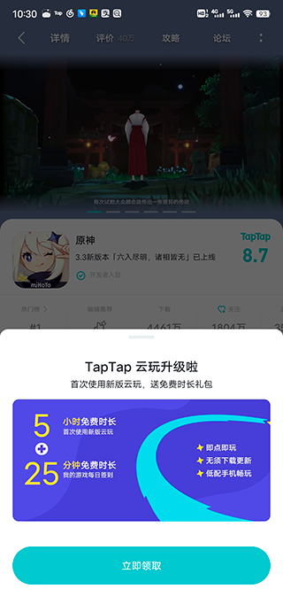 云原神2025最新版