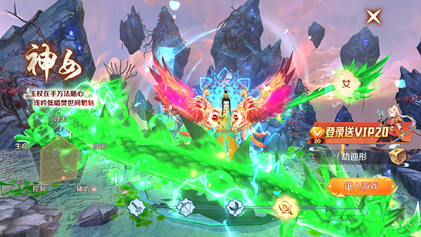 梦幻仙语官方正版