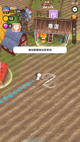 割草的100种方式最新版