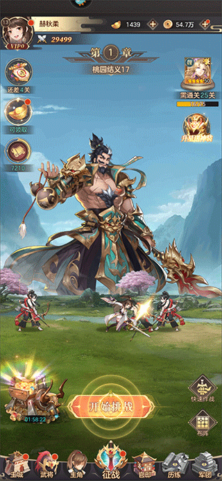 幻想名将录最新版本