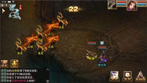 问道单机版手游