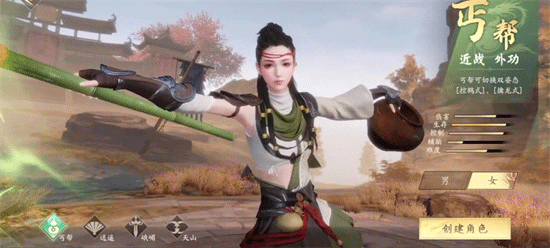 新天龙八部手游最新版本