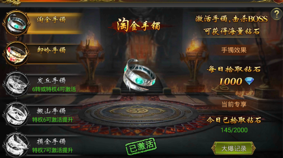 至尊传说正版传奇手游