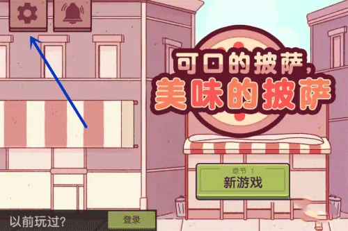 可口的披萨美味的披萨正版2025