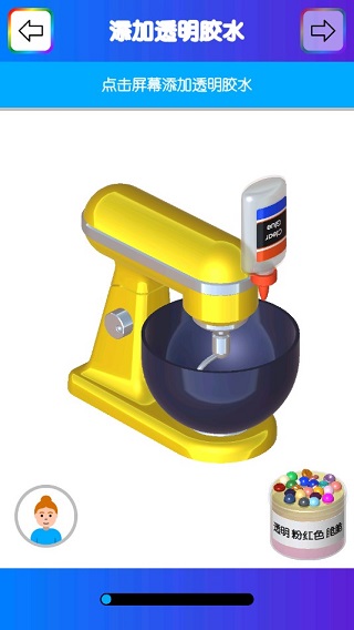 快清理粘液模拟器2025最新版