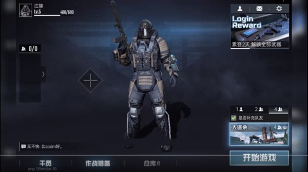 代号血战手游(Blood Strike)