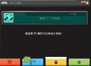 疯狂点击2官方版