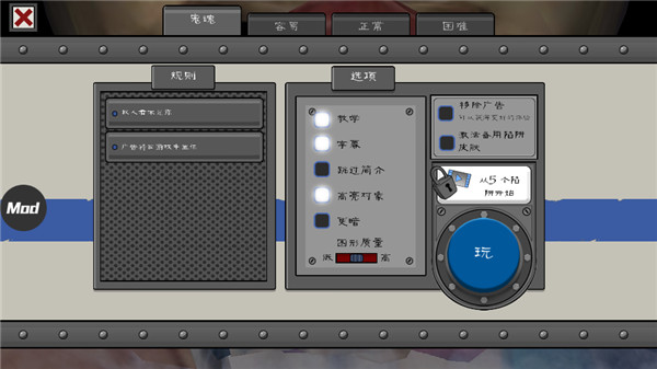 恐怖冰淇淋4内置作弊菜单版