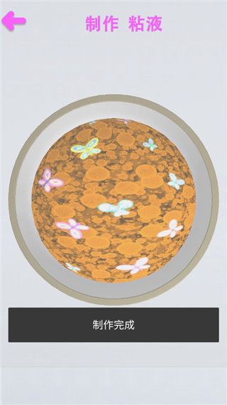 解压粘液模拟器游戏