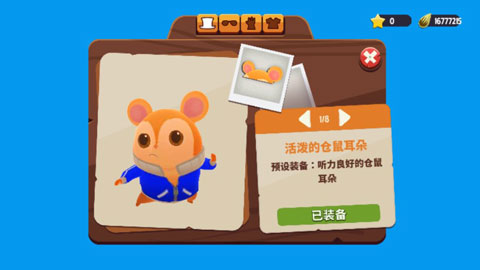 功夫小仓鼠游戏