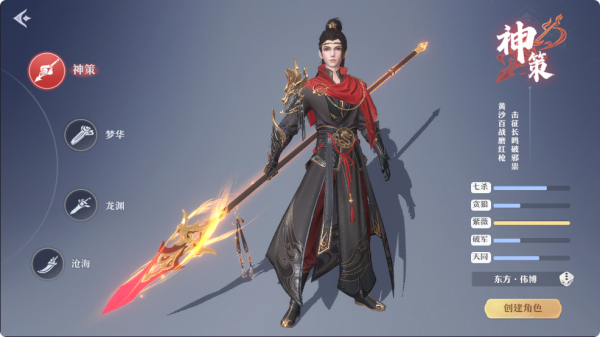 一念剑歌官方版