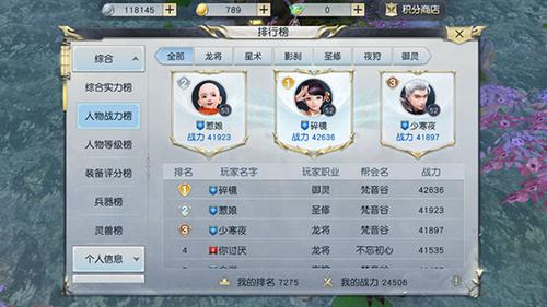 镇魔曲游戏fan版