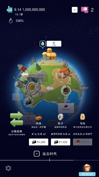 恐龙进化史手游