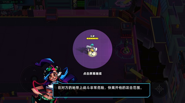 代号RnB手游官方版