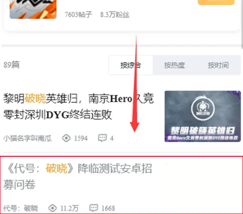 代号破晓官方正版