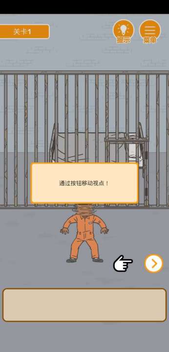 我要越狱 最新版