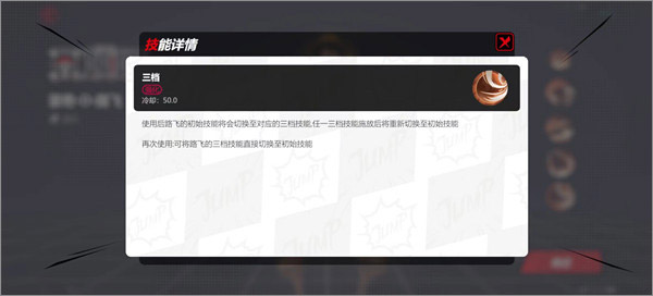 代号jump官方版(漫画群星：大集结)