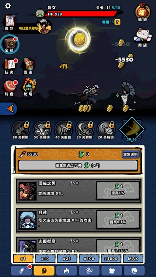 点杀妖怪国际服