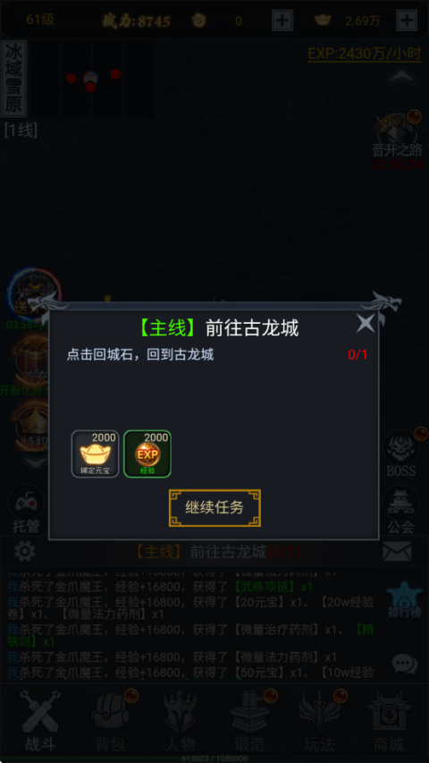 征唐手游官方版