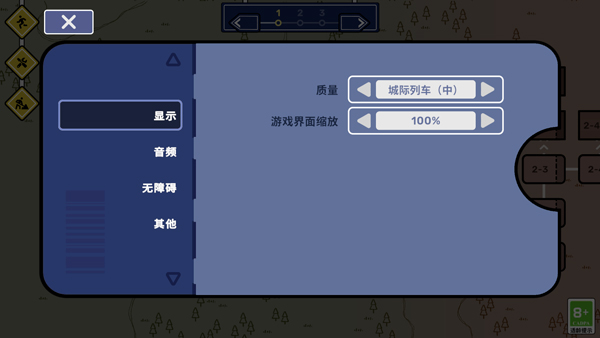 代号轨驶神拆官方版(轨道连结)