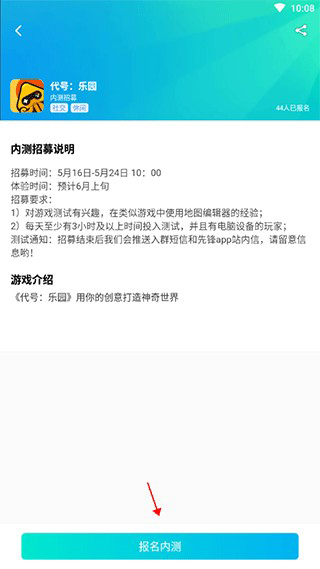 代号乐园官方正版