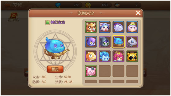 弹弹岛2官方正版