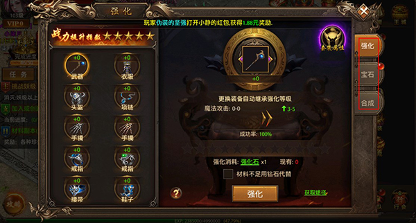 真牛传奇官方版