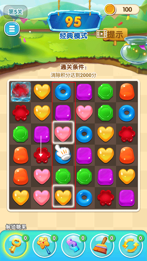 星糖消消乐安卓版