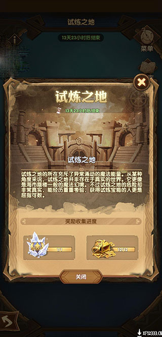 剑与远征最新版本