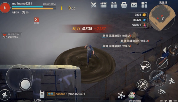 代号梦蝶重生最新版