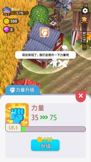 割草的100种方式最新版