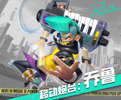 代号RnB手游官方版