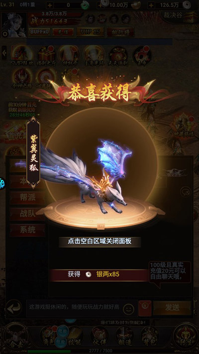 苍穹志0.1折手游